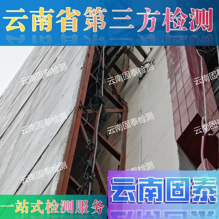 厂房安全性检测