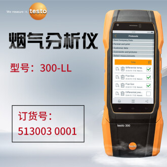 德图testo300烟气分析仪便携式锅炉燃烧效率检测仪手持式氮氧化物