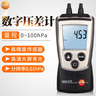 德国德图testo510微压差表 差压计压差计压力表 TESTO-510(量程1P
