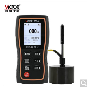 胜利仪器（VICTOR）VC853B 里氏硬度计 便携式硬度测试仪