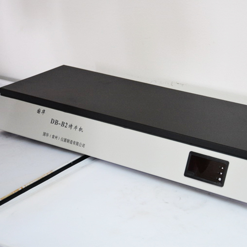 国华实验设备DB-B2 烤片机生物学实验仪器装置 多种规格