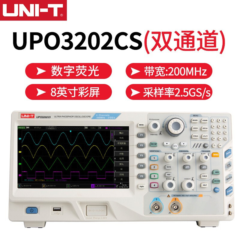 优利德UNI-T数字荧光示波器双通道/四通道示波器UPO3202CS
