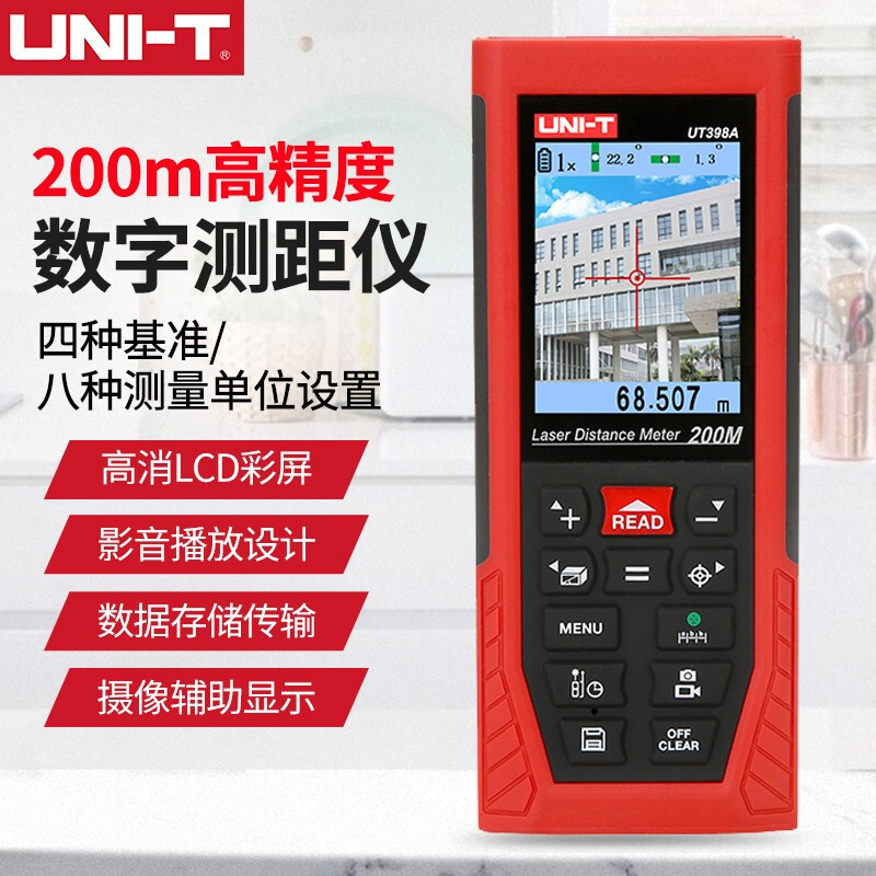 优利德 UNI-T UT398A 激光测距仪高精度200米室内室外电子尺可