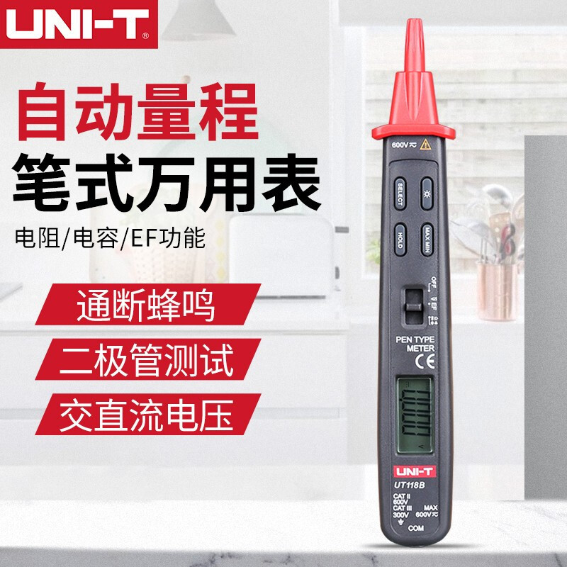 优利德UNI-T笔式数字万用表数显小万用表自动多用表表非接触