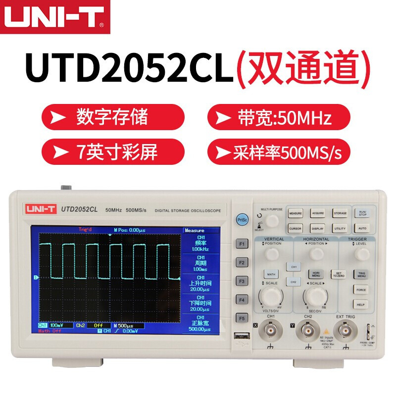 优利德UNI-T数字示波器双通道示波器台式USB存储7英寸大屏示