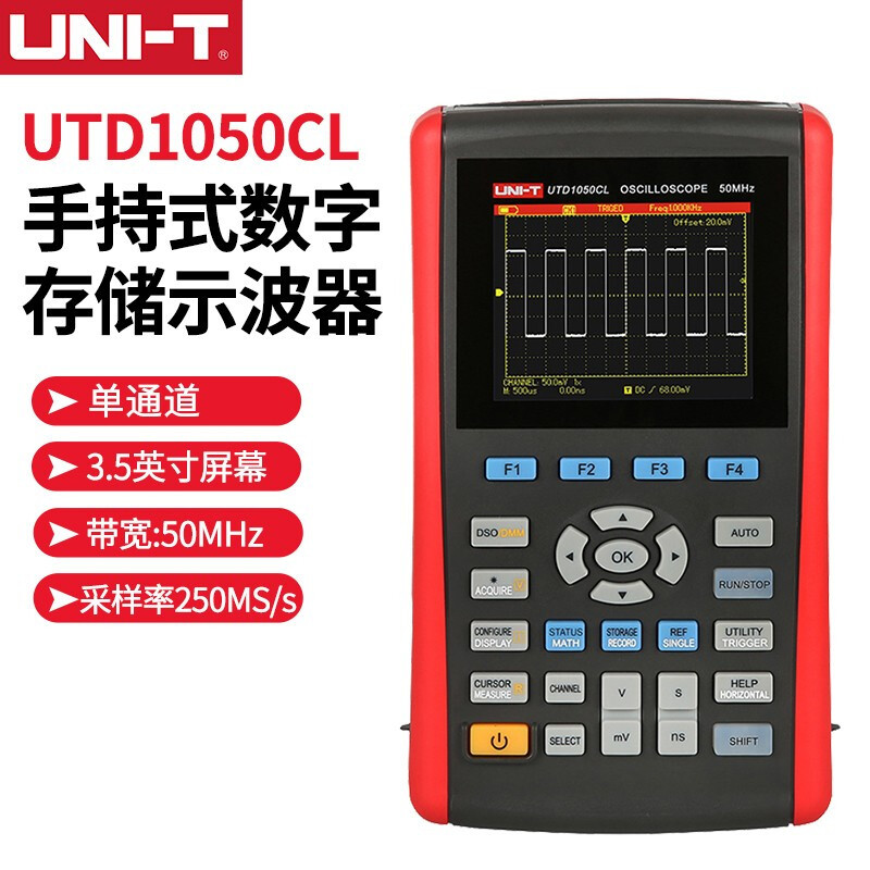 优利德UNI-TUTD1050CL手持式示波器双通道数字存储示波器示波
