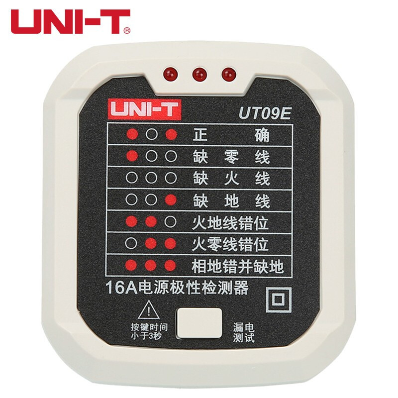 优利德UNI-TUT09系电源插座测试仪电源极性检测器零线火线地