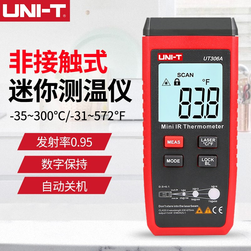 优利德 UNI-T UT306A 测温仪手持非接触式家用激光测温枪工业