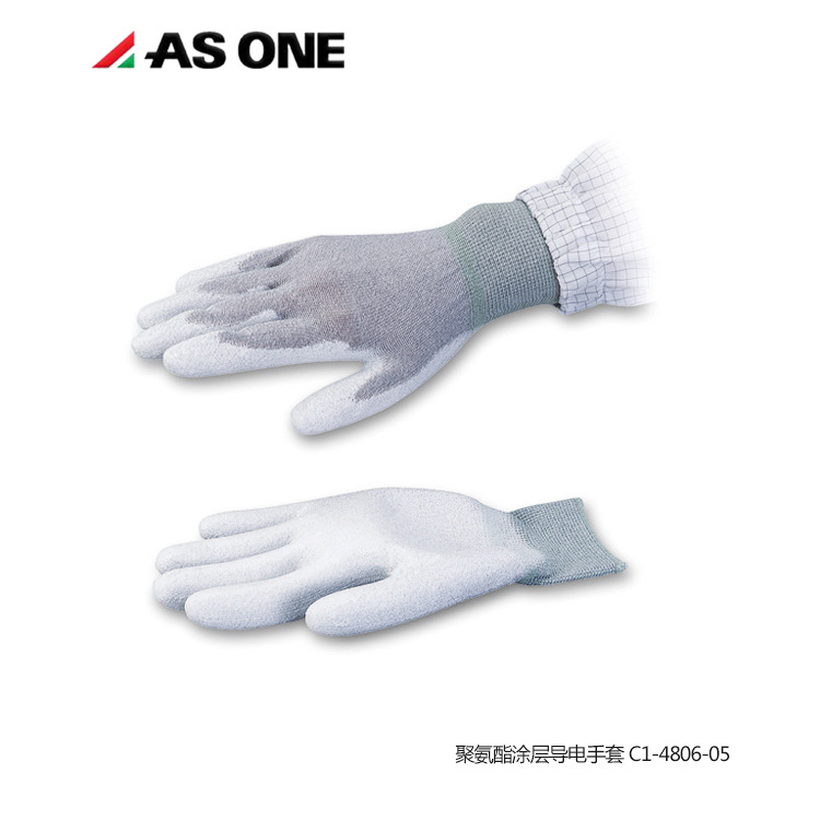 ASONE聚氨酯涂层导电手套无尘洁净环境实验室