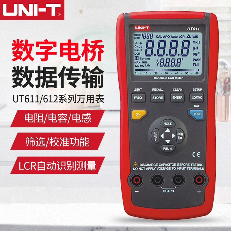 优利德UNI-TUT611 手持式数字电桥表LCR数字电桥测试仪数显