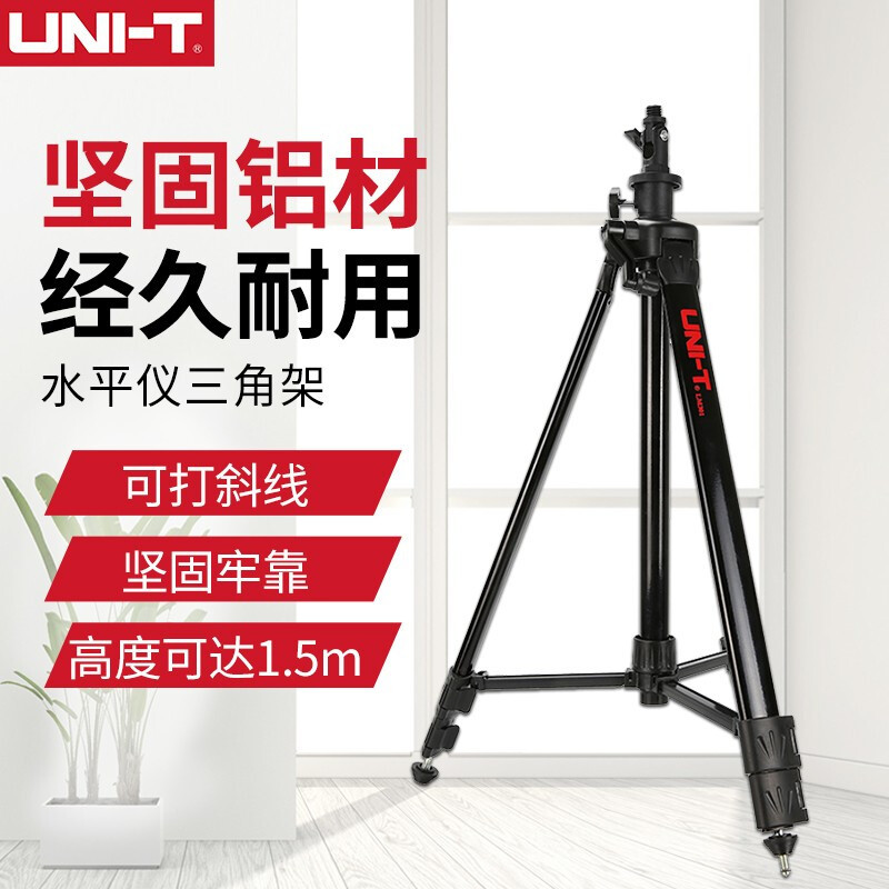 优利德UNI-TLM301红外线水平仪三角架投线仪三角支架铝合金