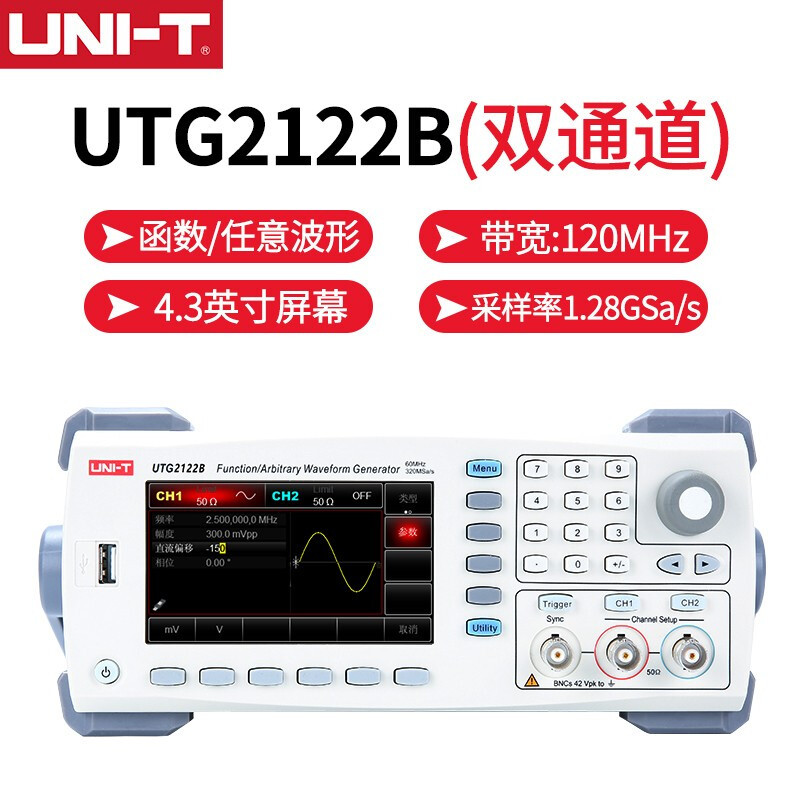 优利德UNI-TUTG2122B 双通道函数任意波形信号发生器信号源频