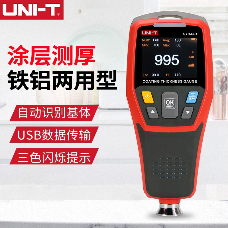 优利德UNI-TUT343D高性能复合型涂层测厚仪汽车漆面厚度检测