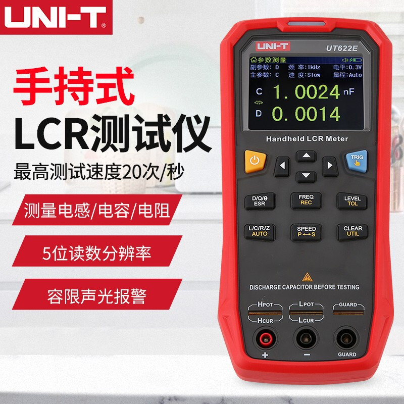 优利德UNI-TUT622E 电桥测试仪手持LCR数字电桥表高精度数显