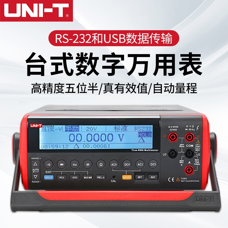 优利德UNI-TUT80 台式万用表高精度真有效值数字数显万用表