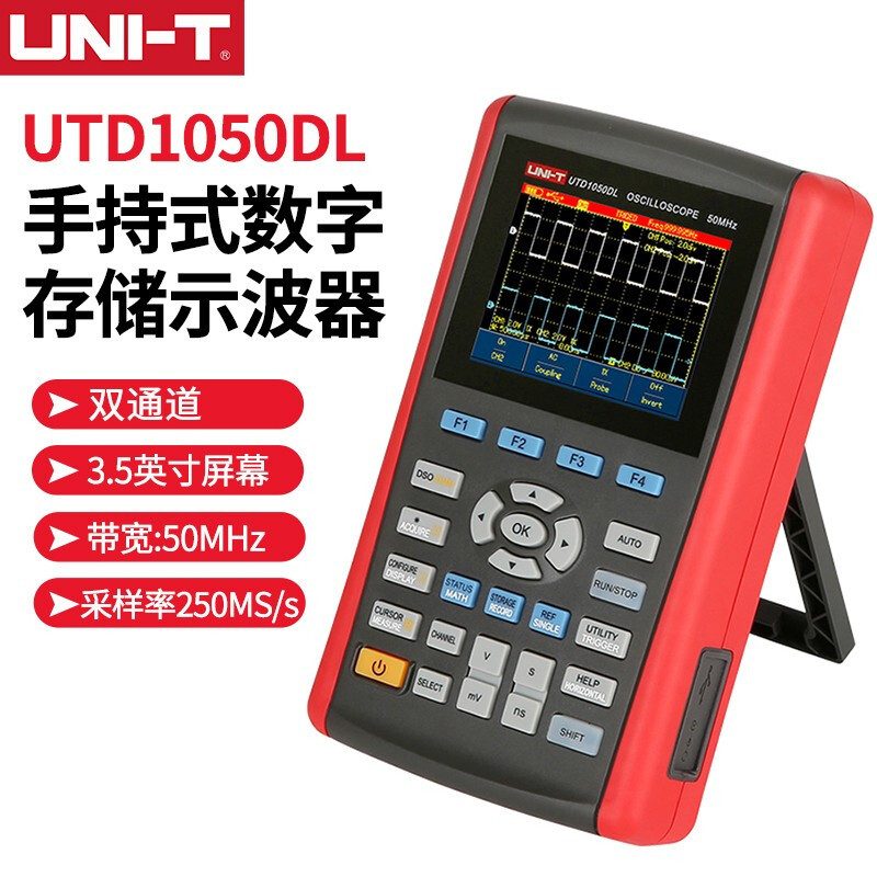 优利德UNI-TUTD1050DL手持式示波器双通道数字存储示波器