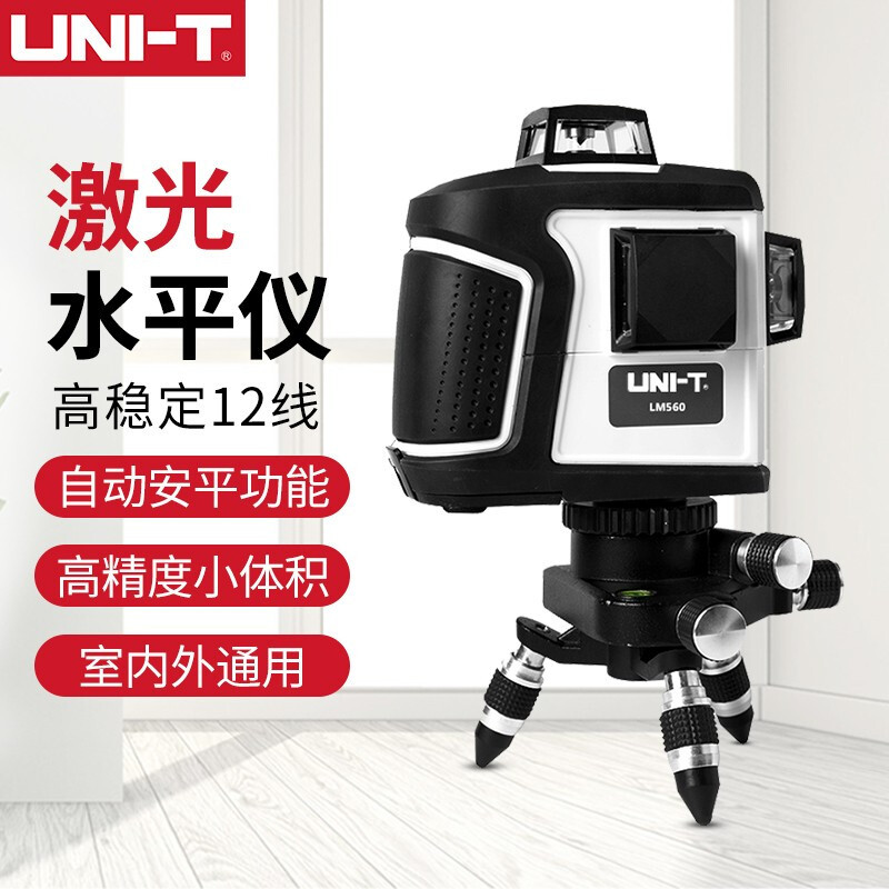 优利德UNI-TLM560 红光激光水平仪室内外强光高精度红外线