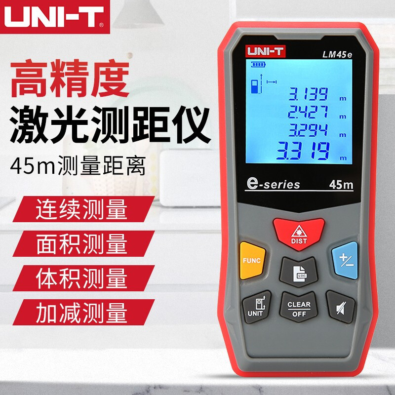 优利德UNI-T测距仪红外线激光测量仪室内装修验房仪手持量房