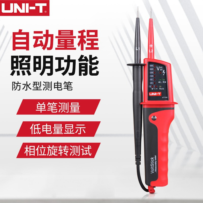 优利德UNI-TUT15B 验电笔防水型多功能试电笔多功能测电笔
