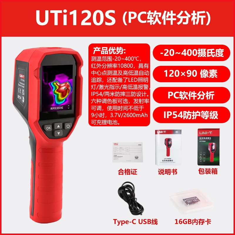 优利德UNI-T红外热成像仪高清热像仪测温仪地暖电力故障测漏
