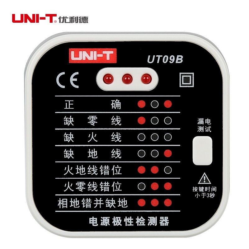 优利德UNI-TUT09B 插座测试仪电源极性检测器零线火线地线相
