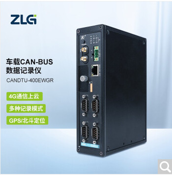 ZLG致远电子周立功高性能车载CAN总线记录分析仪CANDTU-400EWGR