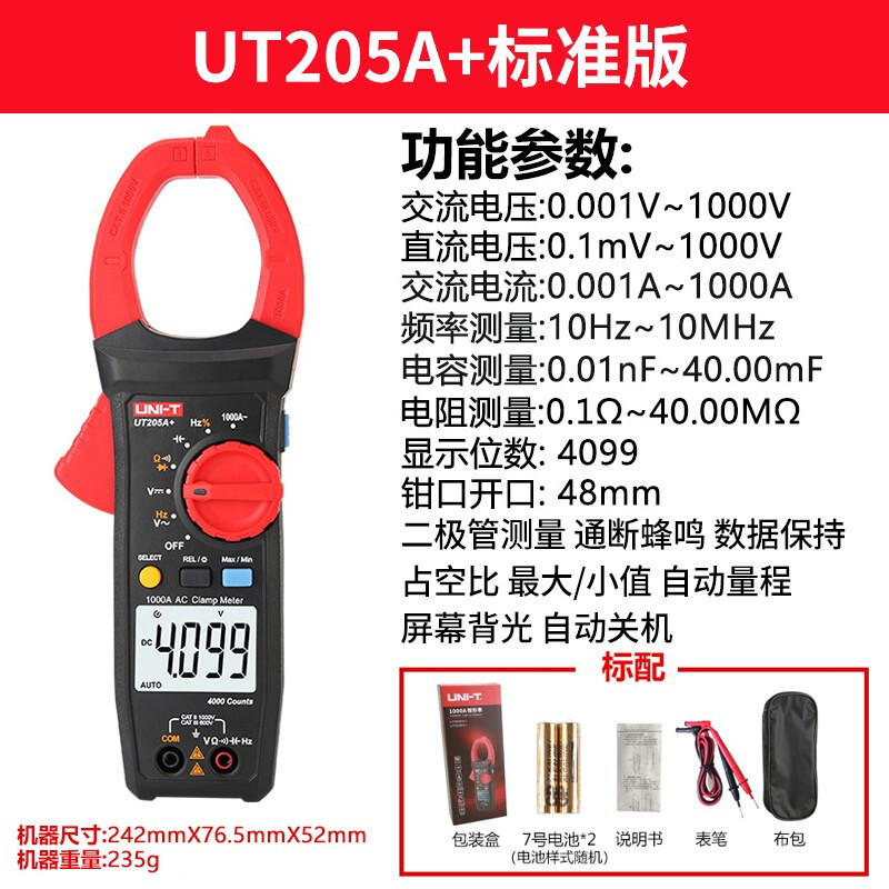 优利德UNI-T 数字钳形表数显万用表1000A交流电流表智能防烧