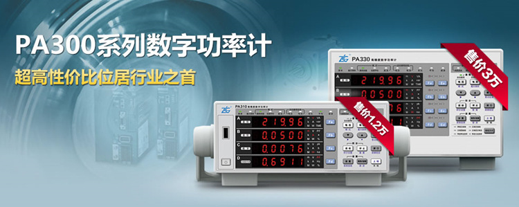 PA333H 三相数字功率计 1000V50A 三通道