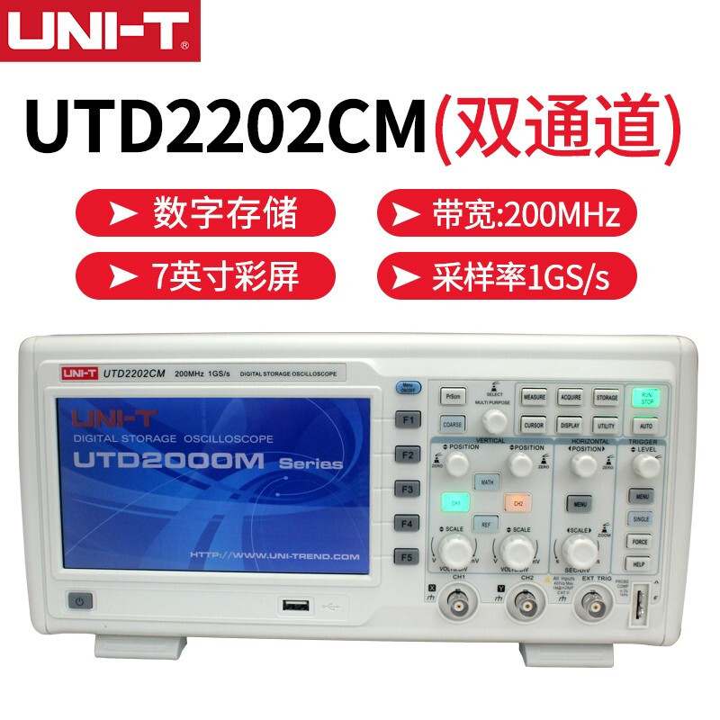 优利德UNI-TUTD2202CM 示波器双通道台式数字存储示波器1G采