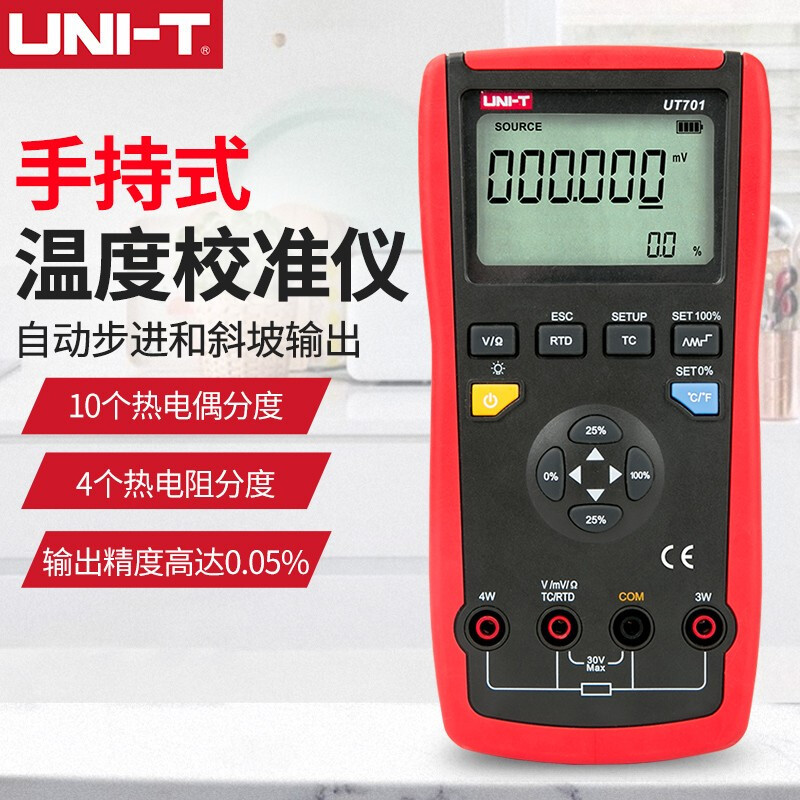 优利德UNI-TUT701 热电偶温度校准仪校正仪热电阻温度信号发生器