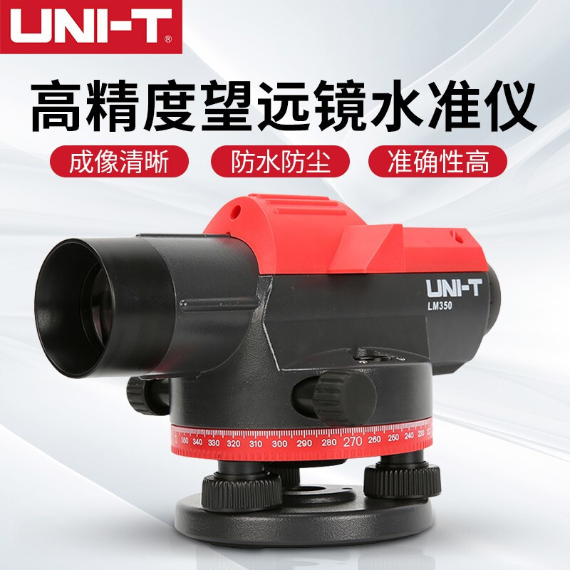 优利德UNI-TLM350 高精度水准仪室外高建筑工程自动安平测绘