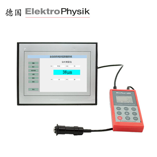 德国EPK MiniTest 600系列 在线涂层测厚仪