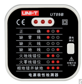 优利德UNI-TUT09B 电源极性检测仪 带漏电开关测试 火线地线