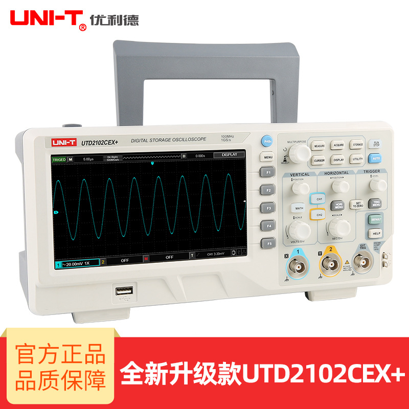 优利德 UTD2102CEX+/UTD2072CL/ UTD2152CL双通道示波器