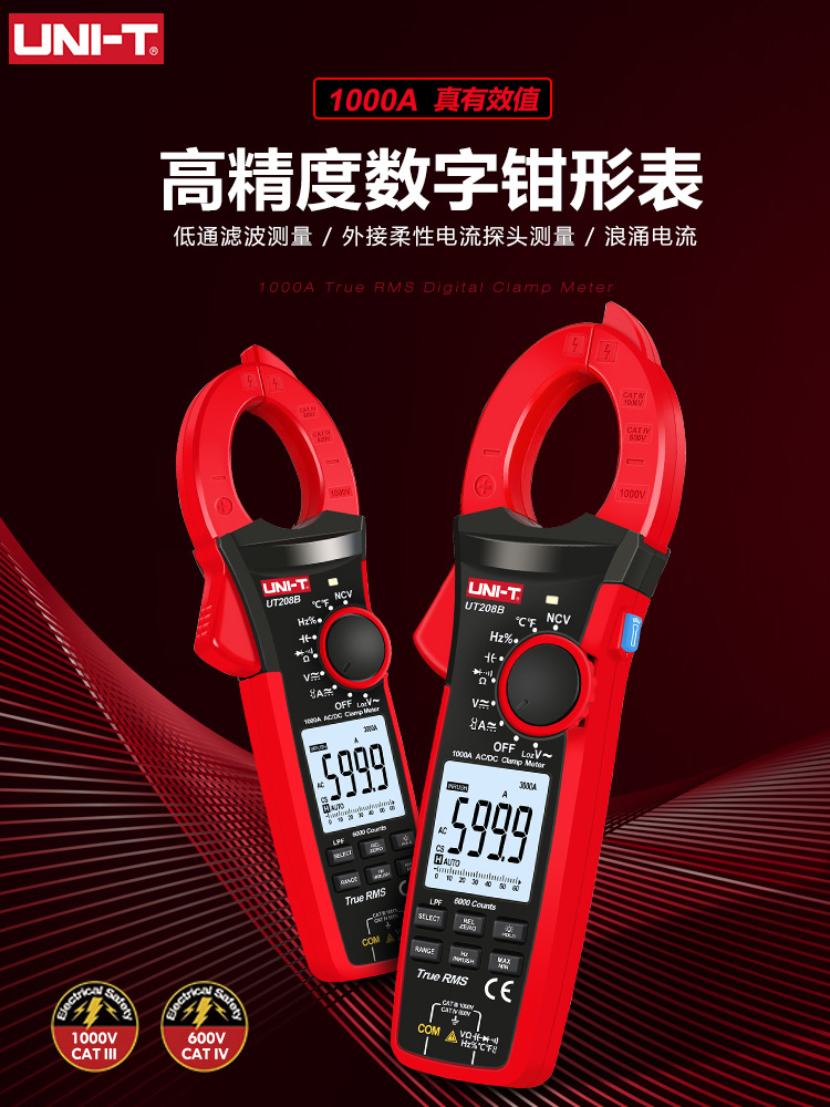 优利德UT206B 207B 208B交直流1000A钳形表真有效值钳形多用表