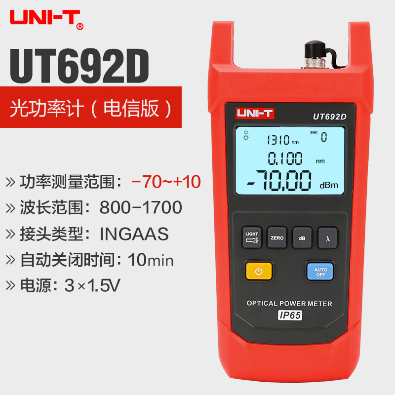 优利德 UT692D防尘防水功率计UT692G