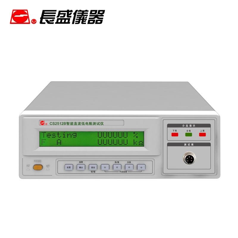 南京 CS2512B 直流低压电阻测试仪