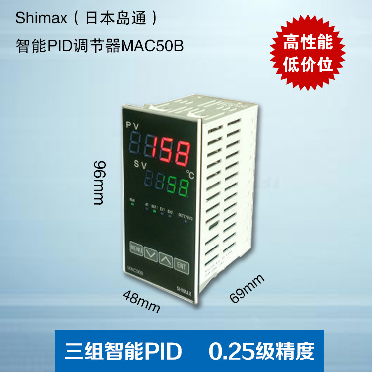 日本shimaxMAC50B智能温控仪表MAC50B-VIF-EN-DHTR