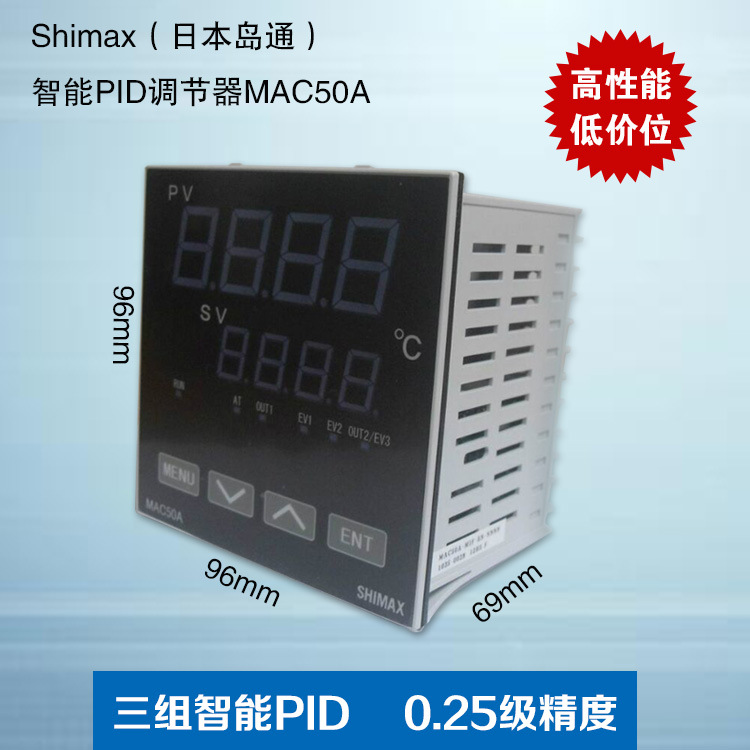 日本岛通SHIMAX温度控制器MAC50A温控器/PID调节器 温控仪