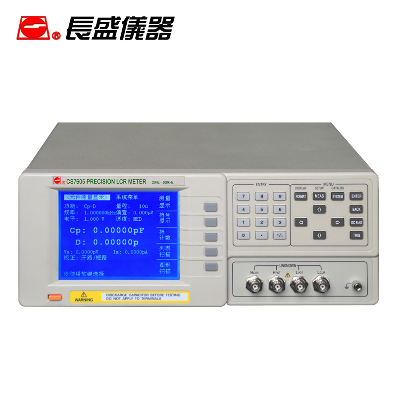 南京 CS7602 宽频全数字化LCR电桥